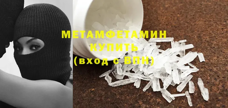 Первитин Methamphetamine  Уфа 